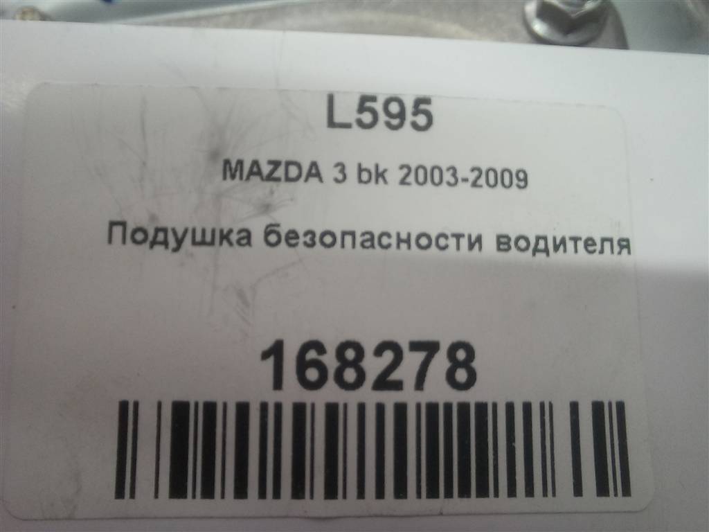 подушка безопасности водителя MAZDA 3 2.0 MT (150 л.с.)3  BK (2003—2006) Седан bР4S57K00С, 5580 рублей, Москва