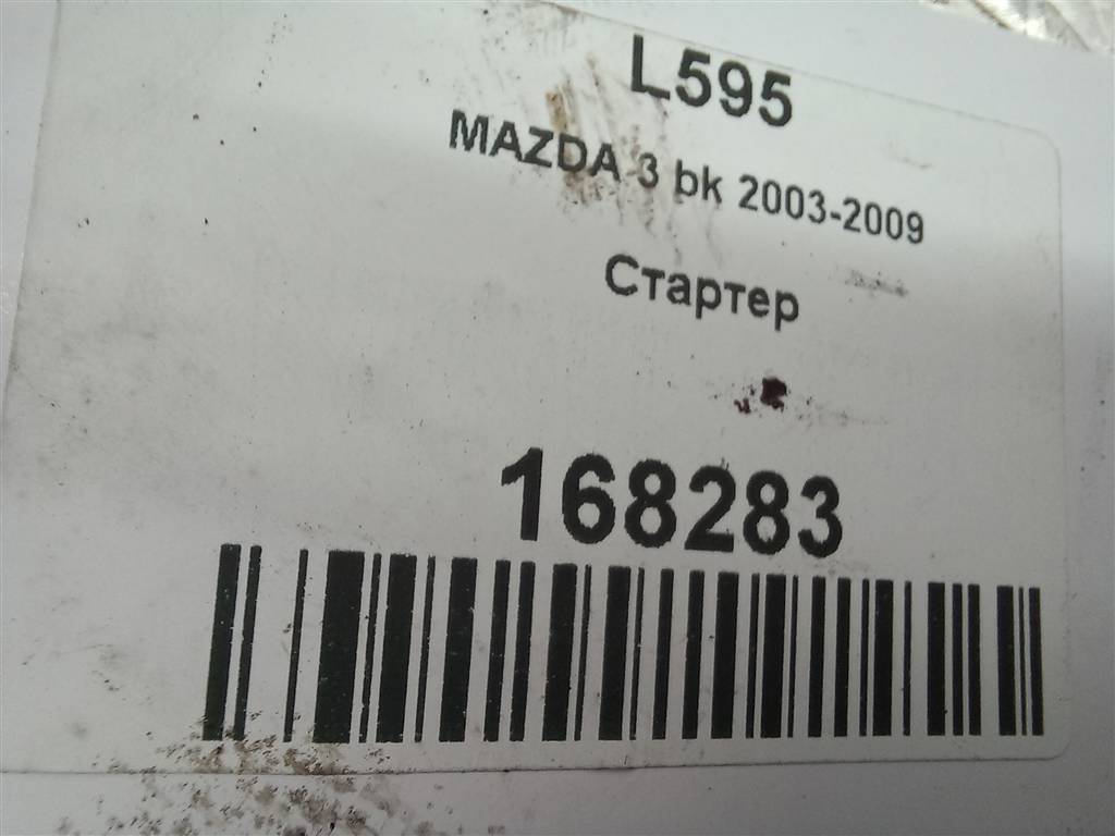 стартер MAZDA 3 2.0 MT (150 л.с.)3  BK (2003—2006) Седан L81318400, 6150 рублей, Москва