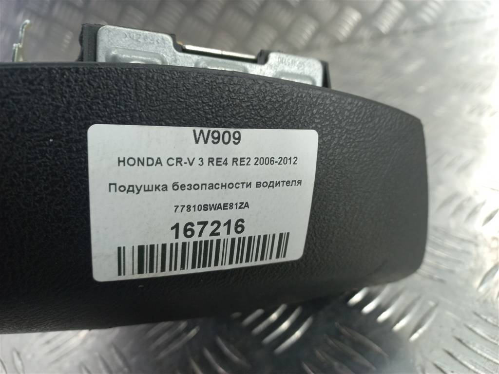 подушка безопасности водителя HONDA CR-V 2.0 4WD MT (150 л.с.)CR-V  III (2006—2009) Внедорожник 77810SWAE81ZA, 12819 рублей, Москва