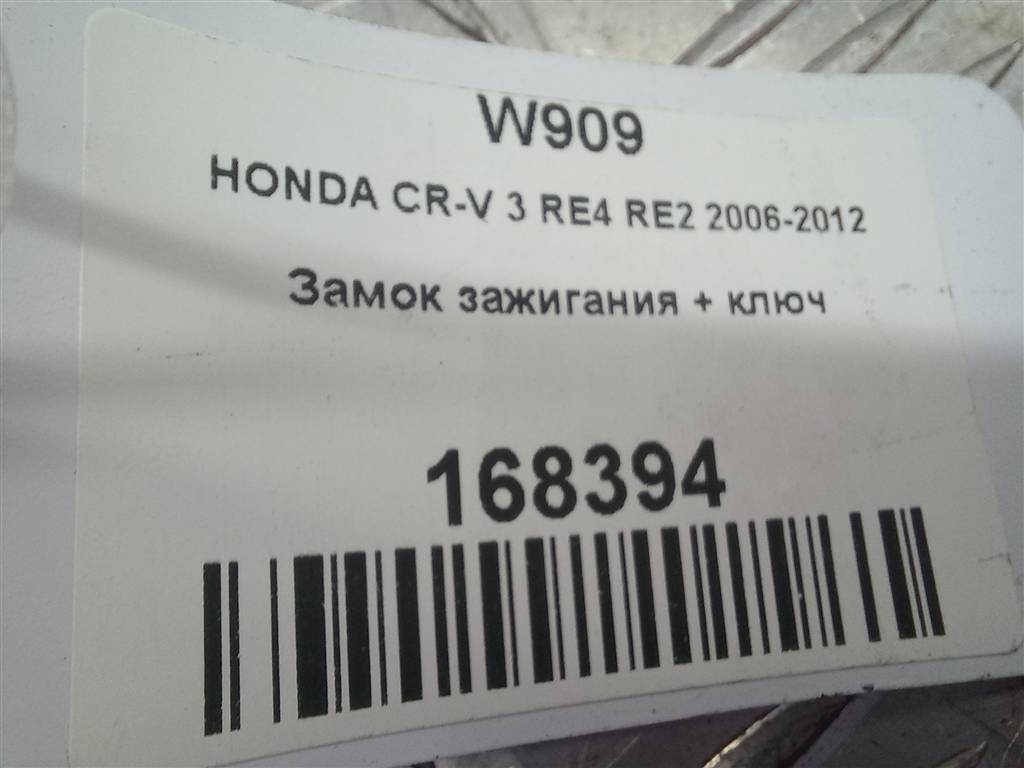 замок зажигания HONDA CR-V 2.0 4WD MT (150 л.с.)CR-V  III (2006—2009) Внедорожник 06350SWWE02, 12590 рублей, Москва