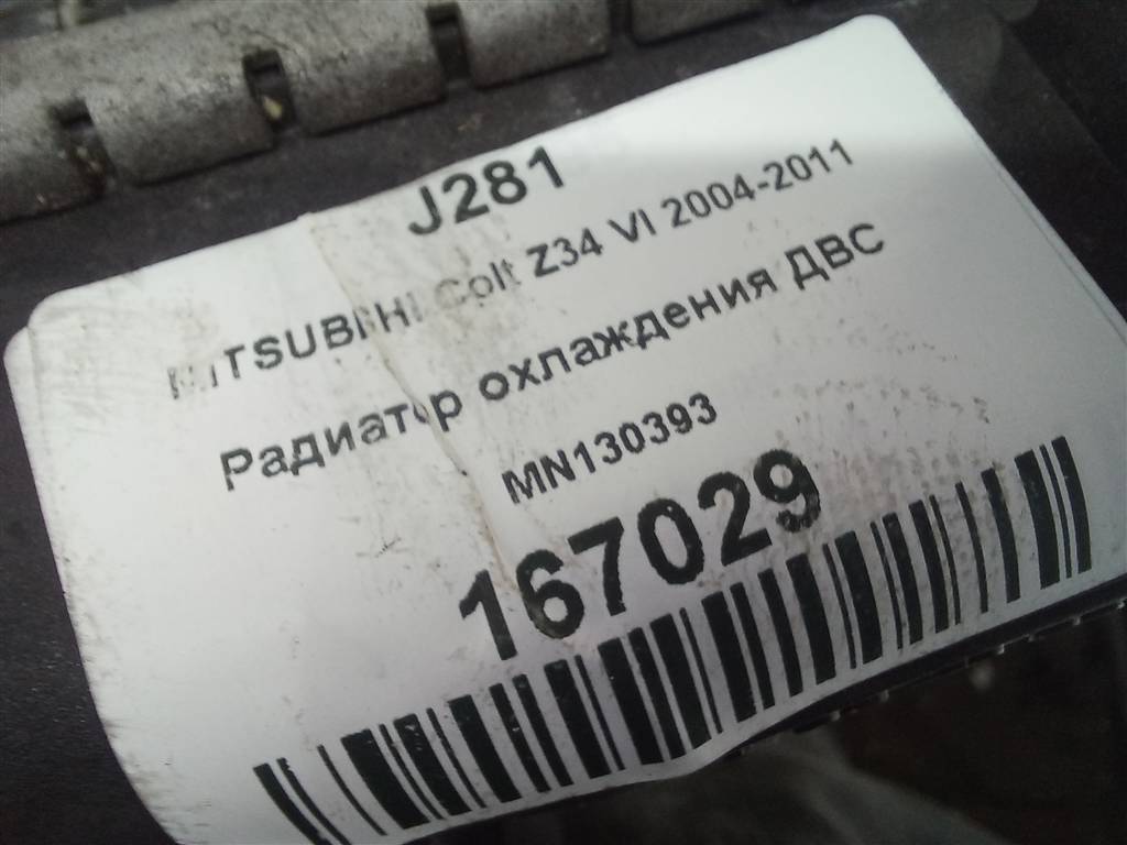 радиатор основной MITSUBISHI COLT  MN130393, 3850 рублей, Москва