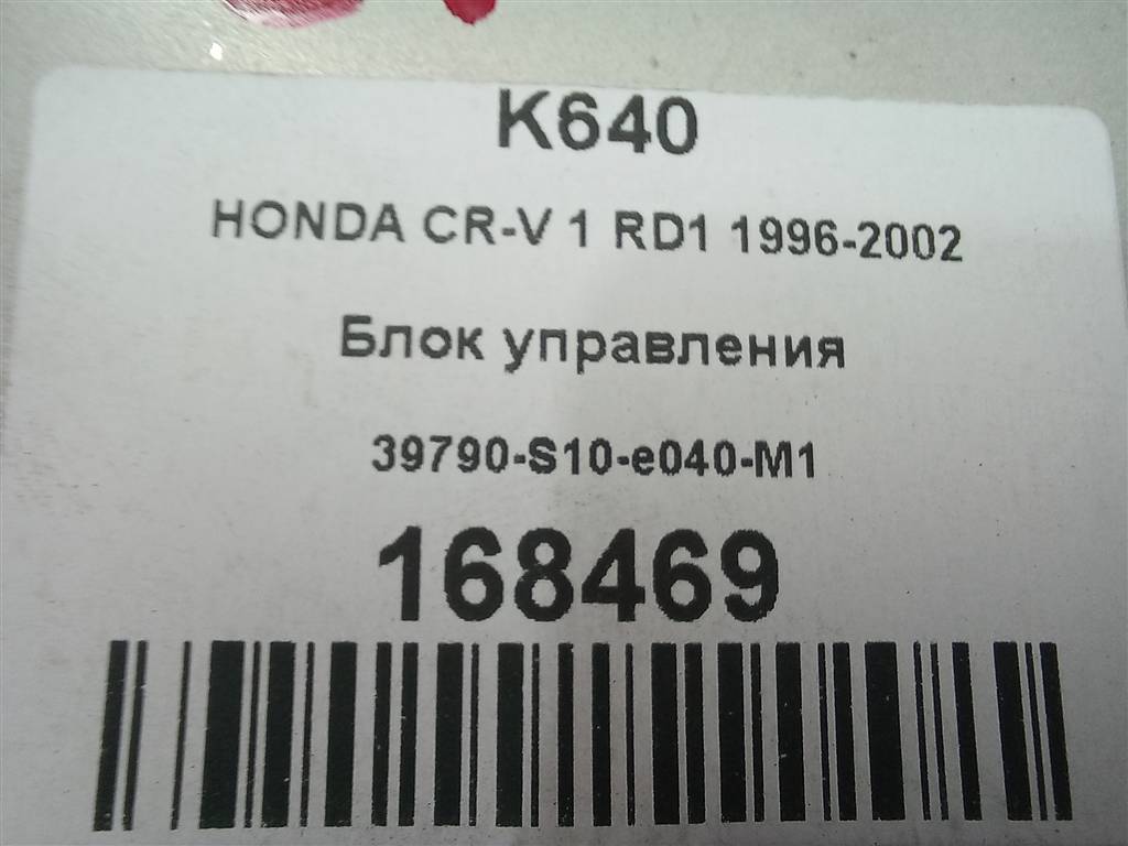 блок управления srs (air bag) HONDA CR-V CR-V  I рестайлинг (1998—2001) 790s10e040m1, 1550 рублей, Москва