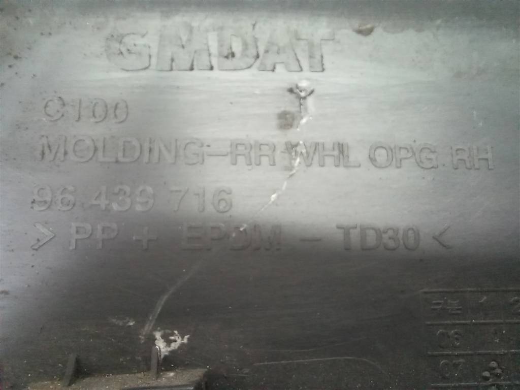 накладка крыла заднего CHEVROLET  CAPTIVA  42390969, 4890 рублей, Москва