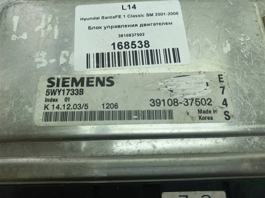 блок управления двигателем Hyundai SANTA FE  3910837502, 4430 рублей, Москва
