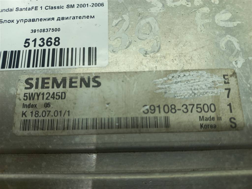 блок управления двигателем Hyundai SANTA FE  3910837500, 5580 рублей, Москва