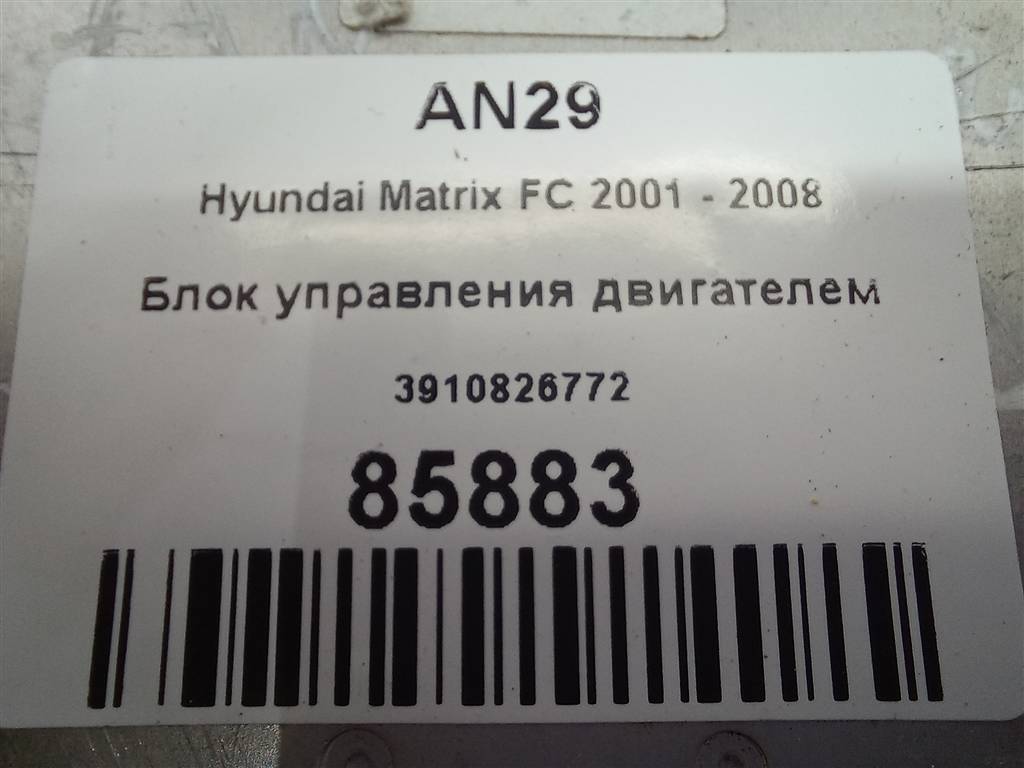 блок управления двигателем Hyundai MATRIX 1.6 MT (103 л.с.)Matrix  I рестайлинг (2005—2008) Минивэн 3910826772, 2130 рублей, Москва