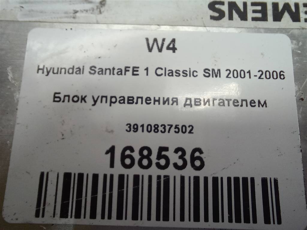 блок управления двигателем Hyundai SANTA FE  3910837502, 4430 рублей, Москва