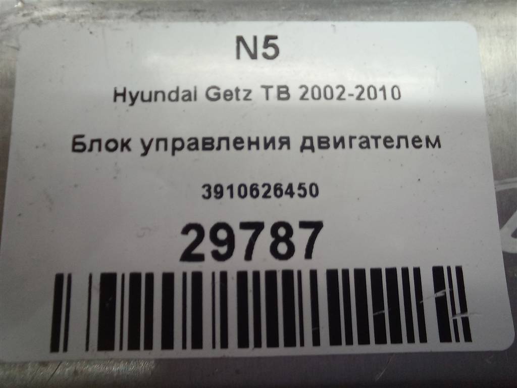 блок управления двигателем Hyundai GETZ 1.4 AT (97 л.с.)Getz  I (2002—2005) Хетчбэк 3910626450, 2010 рублей, Москва