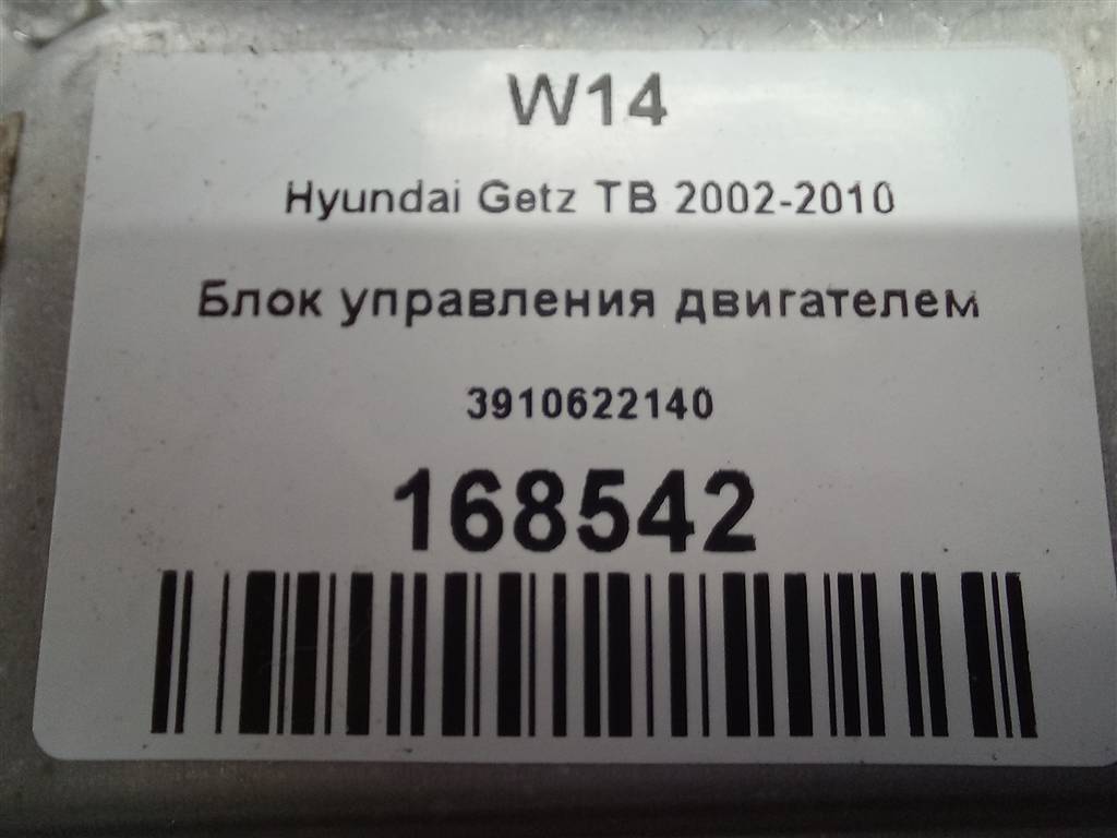 блок управления двигателем Hyundai GETZ  3910622140, 2470 рублей, Москва