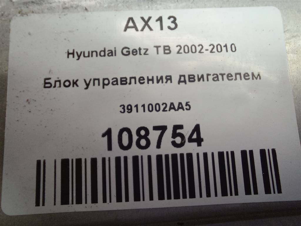 блок управления двигателем Hyundai GETZ 1.1 MT (66 л.с.)Getz  I рестайлинг (2005—2011) Хетчбэк 3911002AA5, 1550 рублей, Москва
