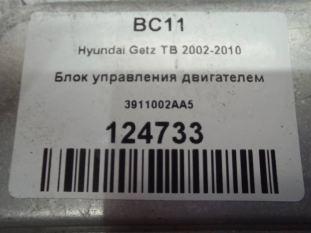 блок управления двигателем Hyundai GETZ 1.1 MT (66 л.с.)Getz  I рестайлинг (2005—2011) Хетчбэк 3911002AA5, 1550 рублей, Москва