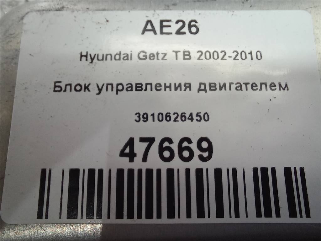 блок управления двигателем Hyundai GETZ 1.4 AT (97 л.с.)Getz  I рестайлинг (2005—2011) Хетчбэк 3910626450, 2010 рублей, Москва