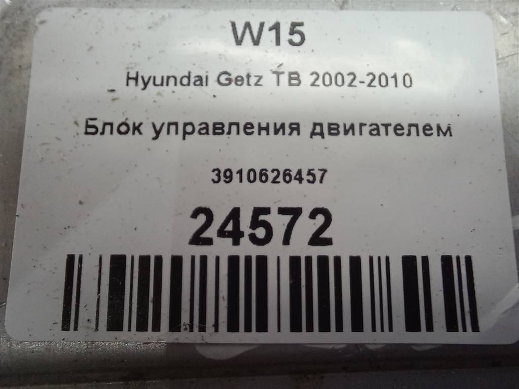 блок управления двигателем Hyundai GETZ 1.4 AT (97 л.с.)Getz  I рестайлинг (2005—2011) Хетчбэк 3910626457, 3850 рублей, Москва
