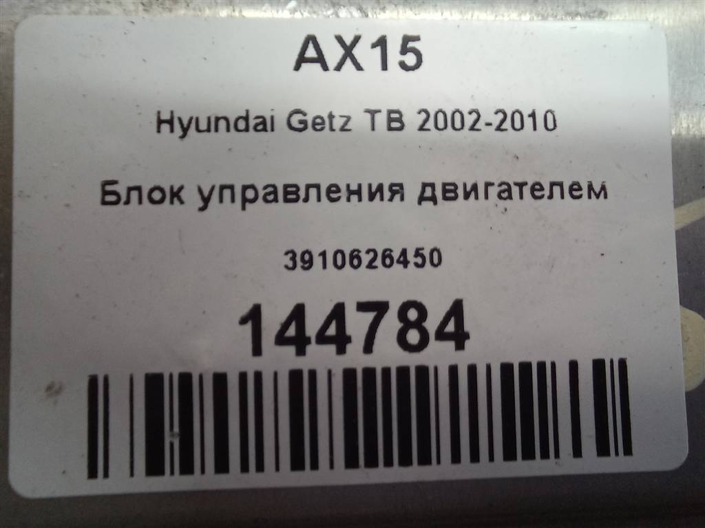 блок управления двигателем Hyundai GETZ  3910626450, 2010 рублей, Москва