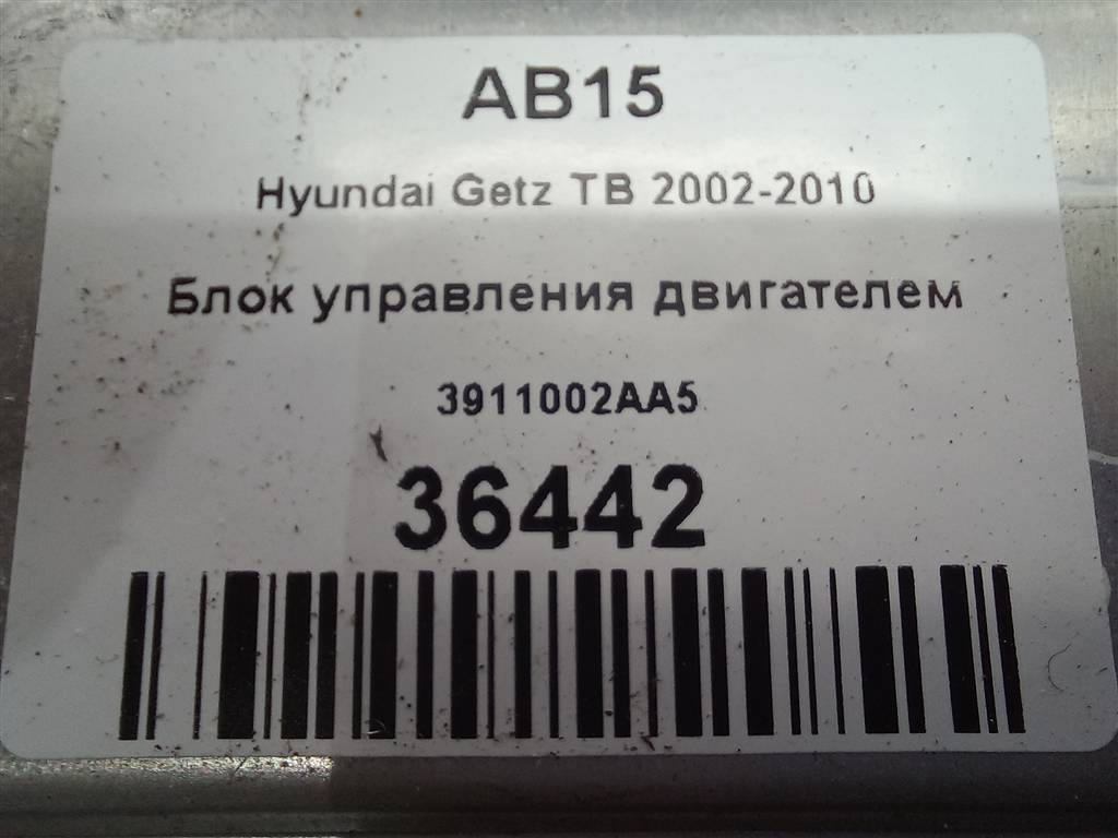 блок управления двигателем Hyundai GETZ 1.1 MT (66 л.с.)Getz  I рестайлинг (2005—2011) Хетчбэк 3911002AA5, 1550 рублей, Москва