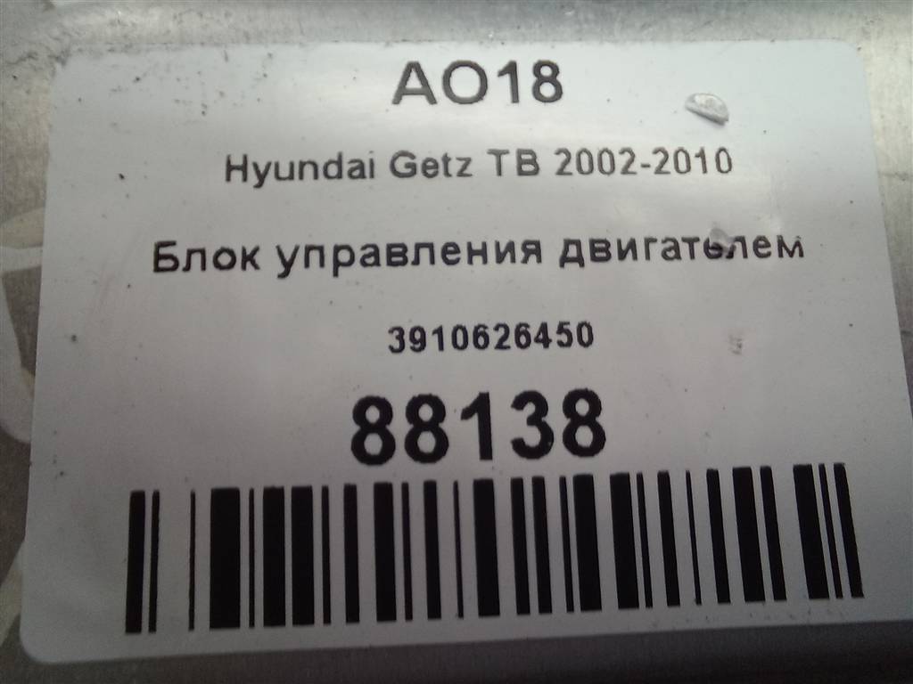 блок управления двигателем Hyundai GETZ 1.4 AT (97 л.с.)Getz  I рестайлинг (2005—2011) Хетчбэк 3910626450, 2010 рублей, Москва