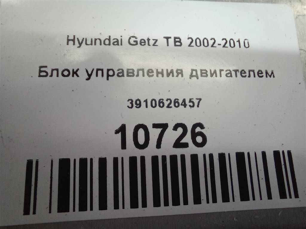 блок управления двигателем Hyundai GETZ  3910626457, 3850 рублей, Москва