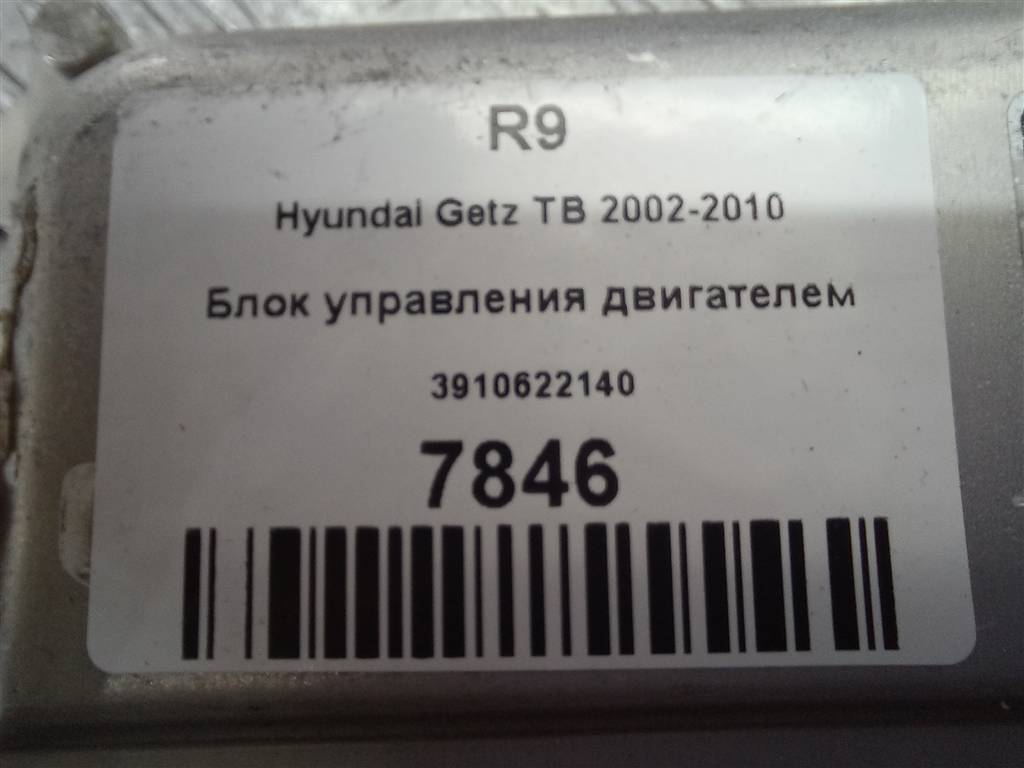 блок управления двигателем Hyundai GETZ 1.3 MT (85 л.с.)Getz  I (2002—2005) Хетчбэк 3910622140, 2470 рублей, Москва