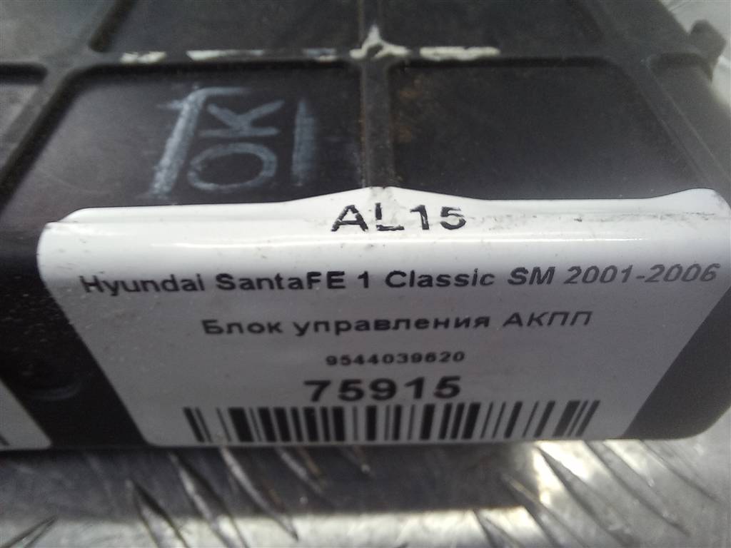 блок управления акпп Hyundai SANTA FE  9544039620, 4430 рублей, Москва