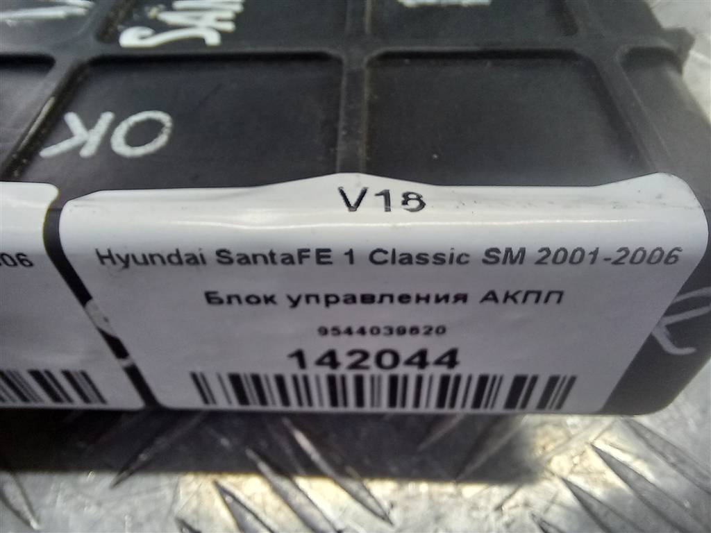 блок управления акпп Hyundai SANTA FE  9544039620, 4430 рублей, Москва