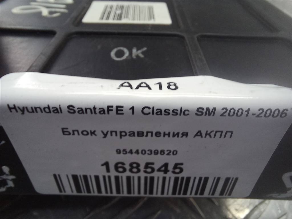 блок управления акпп Hyundai SANTA FE  9544039620, 4430 рублей, Москва
