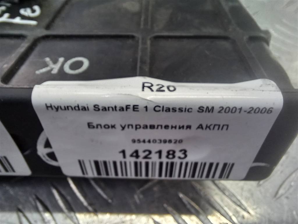 блок управления акпп Hyundai SANTA FE  9544039620, 4430 рублей, Москва