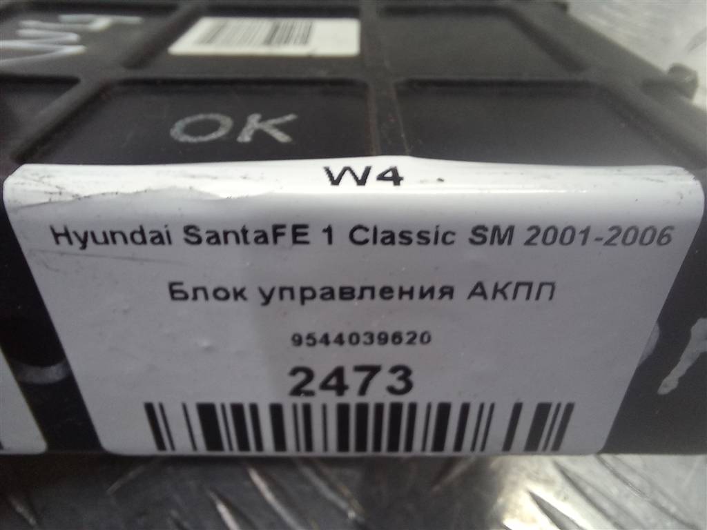 блок управления акпп Hyundai SANTA FE  9544039620, 4430 рублей, Москва