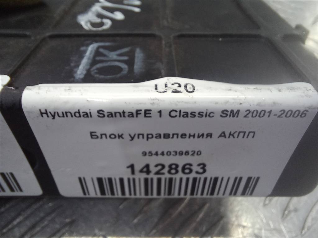 блок управления акпп Hyundai SANTA FE  9544039620, 4430 рублей, Москва