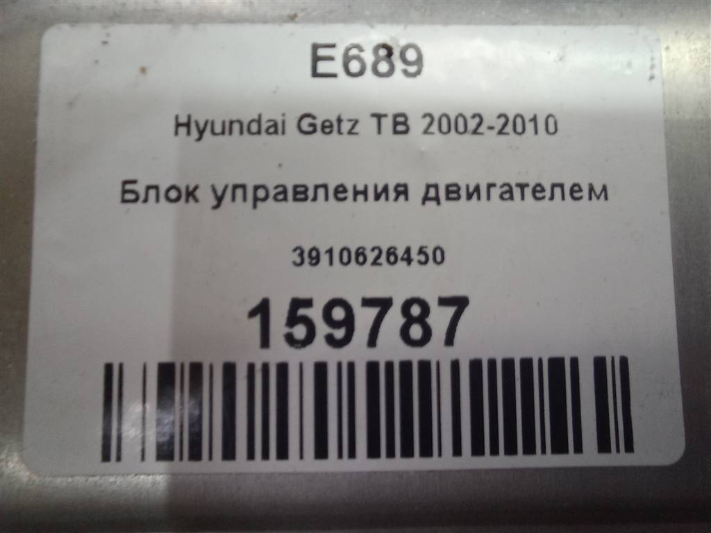 блок управления двигателем Hyundai GETZ 1.4 AT (97 л.с.)Getz  I рестайлинг (2005—2011) Хетчбэк 3910626450, 2010 рублей, Москва
