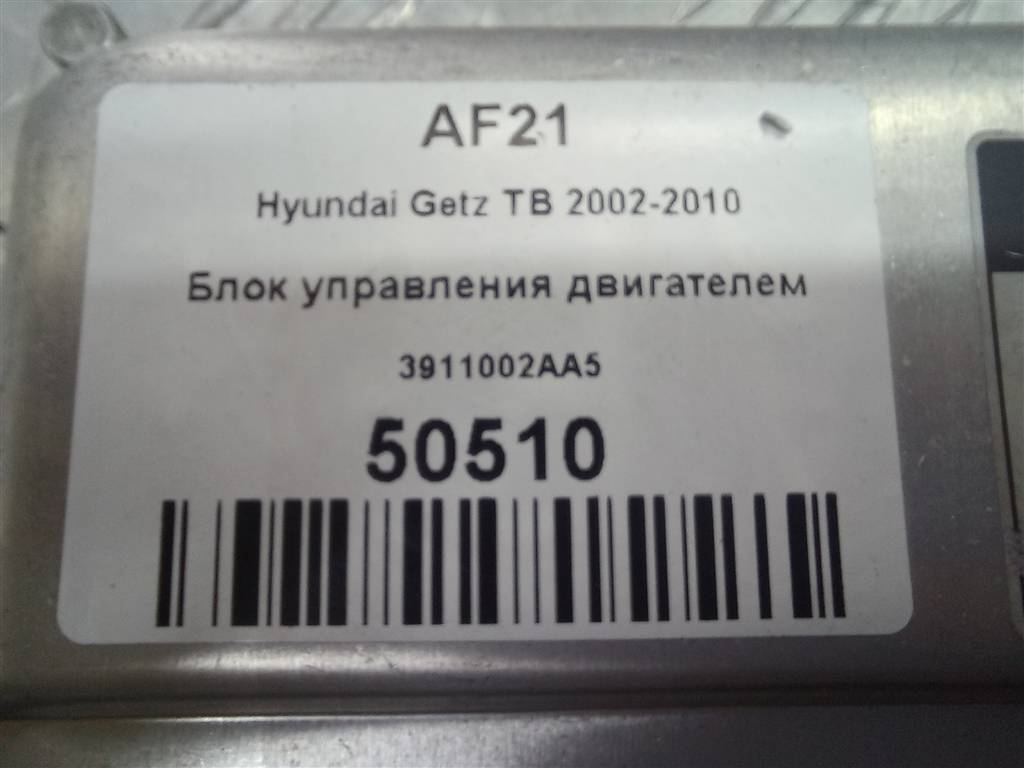 блок управления двигателем Hyundai GETZ 1.1 MT (66 л.с.)Getz  I рестайлинг (2005—2011) Хетчбэк 3911002AA5, 1550 рублей, Москва