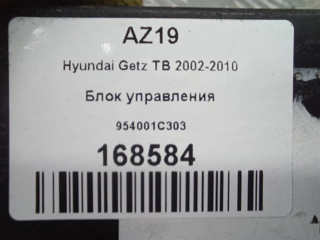 блок управления Hyundai GETZ 1.4 AT (97 л.с.)Getz  I рестайлинг (2005—2011) Хетчбэк 954001C303, 630 рублей, Москва