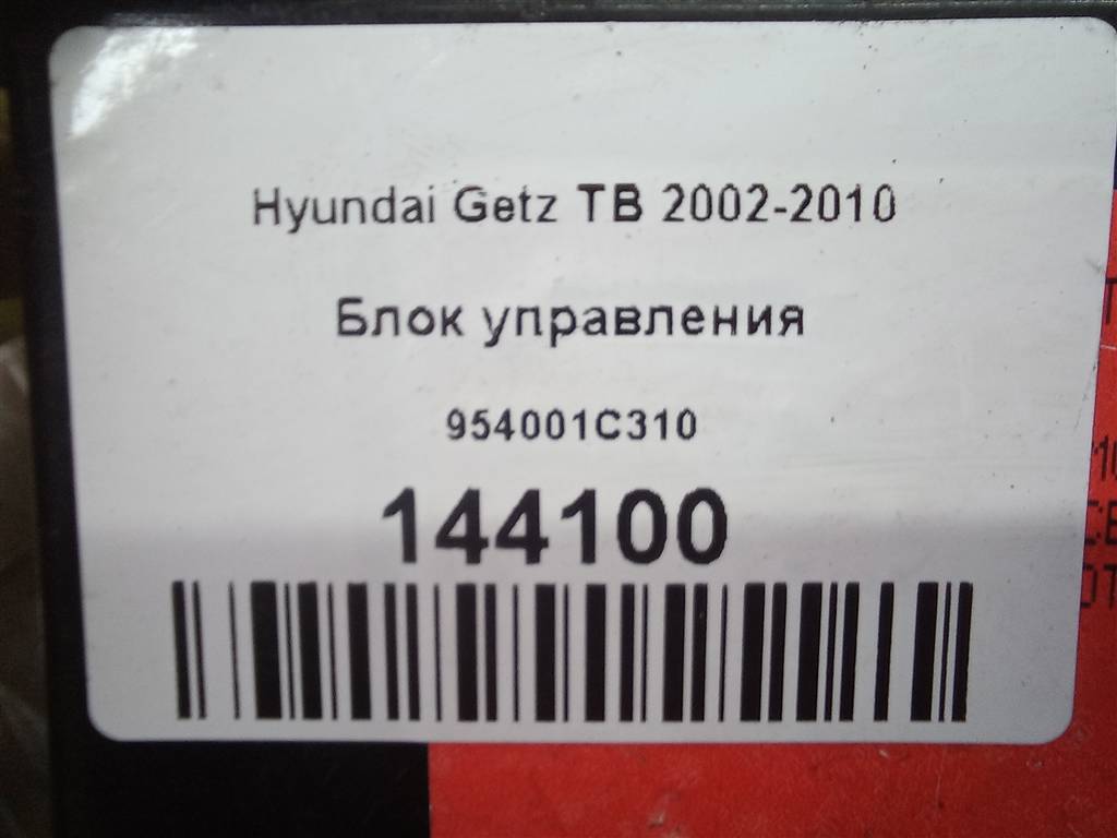блок управления Hyundai GETZ  954001C310, 5580 рублей, Москва