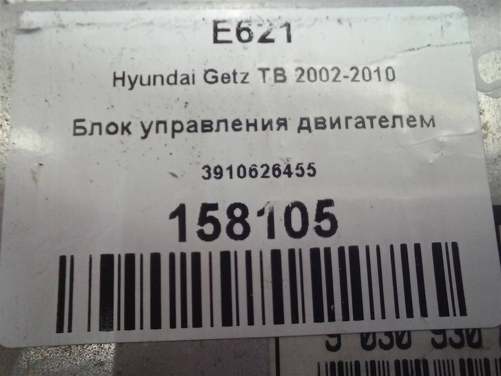 блок управления двигателем Hyundai GETZ 1.4 AT (97 л.с.)Getz  I рестайлинг (2005—2011) Хетчбэк 3910626455, 5580 рублей, Москва
