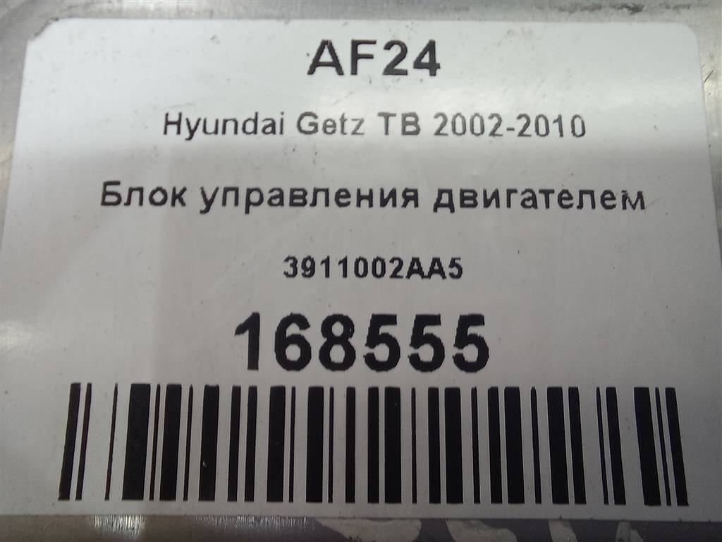 блок управления двигателем Hyundai GETZ  3911002AA5, 1550 рублей, Москва