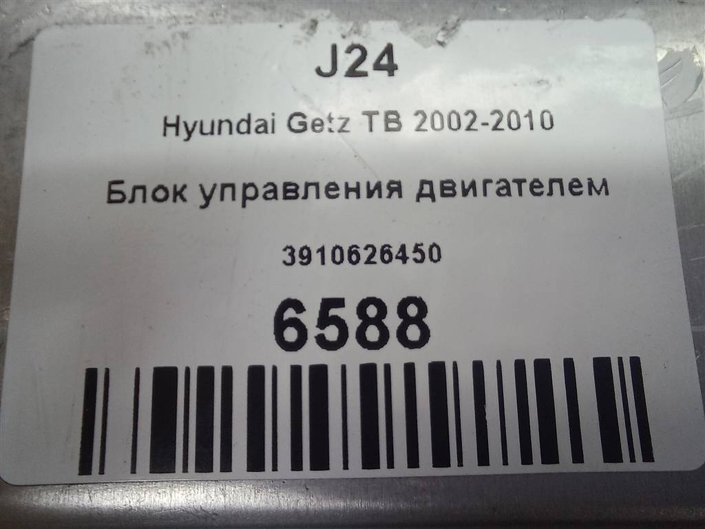 блок управления двигателем Hyundai GETZ 1.4 AT (97 л.с.)Getz  I рестайлинг (2005—2011) Хетчбэк 3910626450, 2010 рублей, Москва
