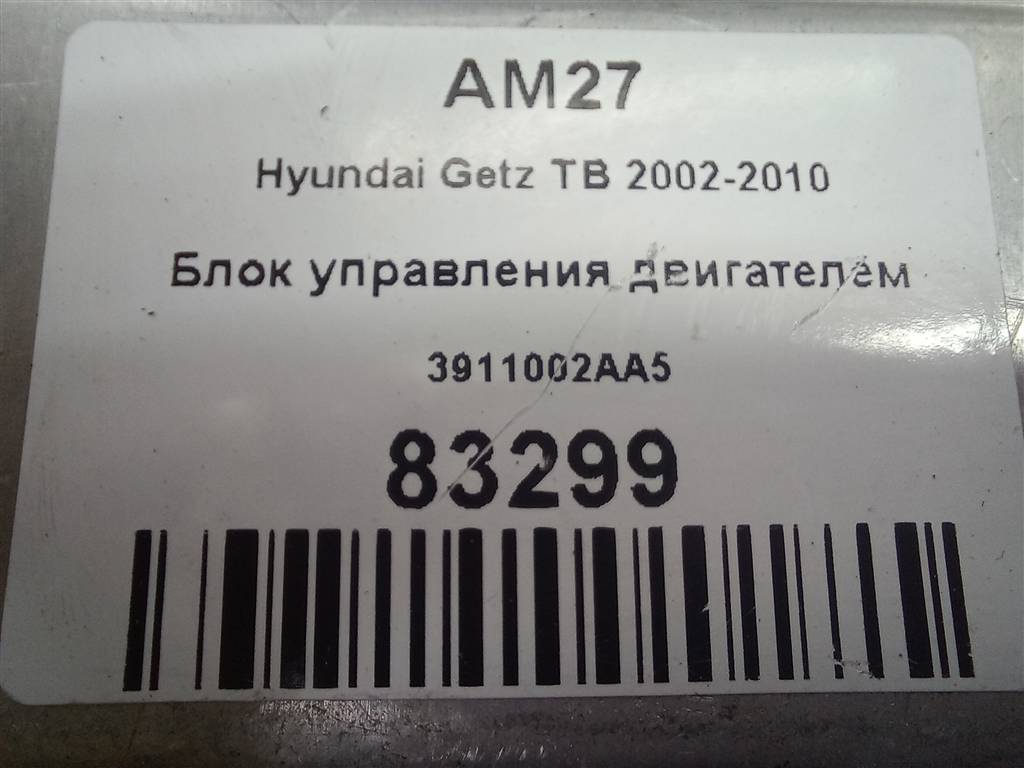блок управления двигателем Hyundai GETZ 1.1 MT (66 л.с.)Getz  I рестайлинг (2005—2011) Хетчбэк 3911002AA5, 1550 рублей, Москва