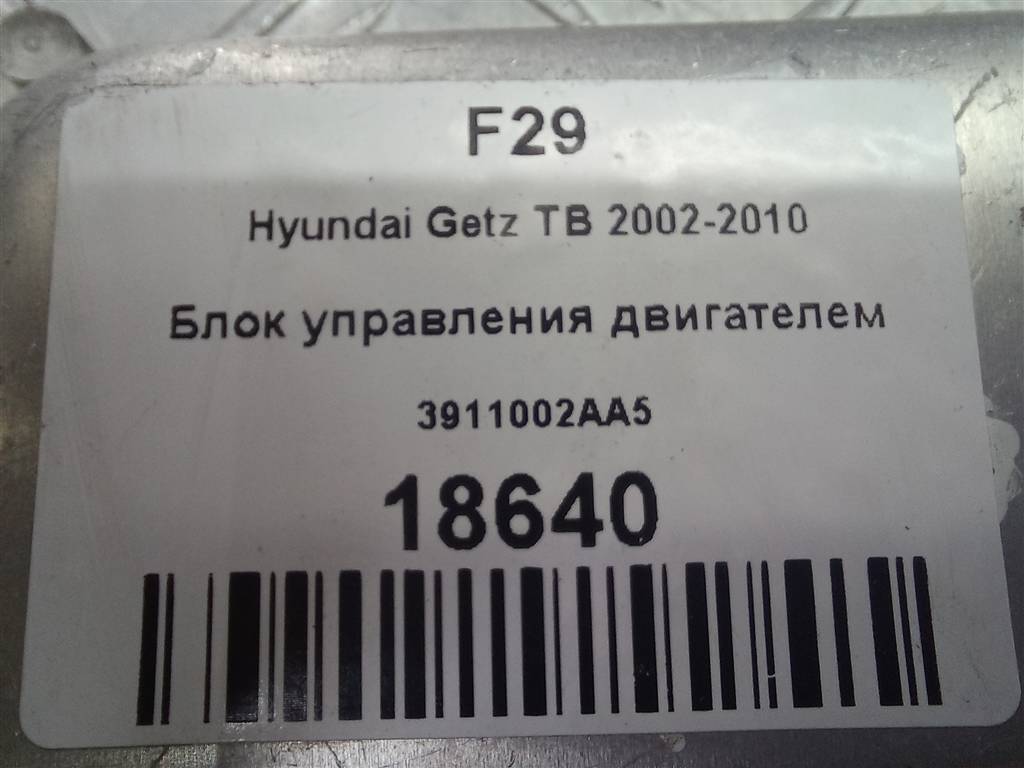 блок управления двигателем Hyundai GETZ 1.1 MT (66 л.с.)Getz  I рестайлинг (2005—2011) Хетчбэк 3911002AA5, 1550 рублей, Москва