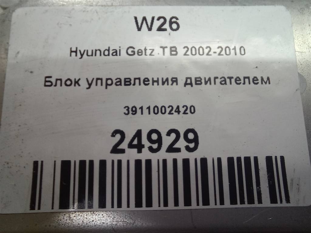 блок управления двигателем Hyundai GETZ  3911002420, 2130 рублей, Москва