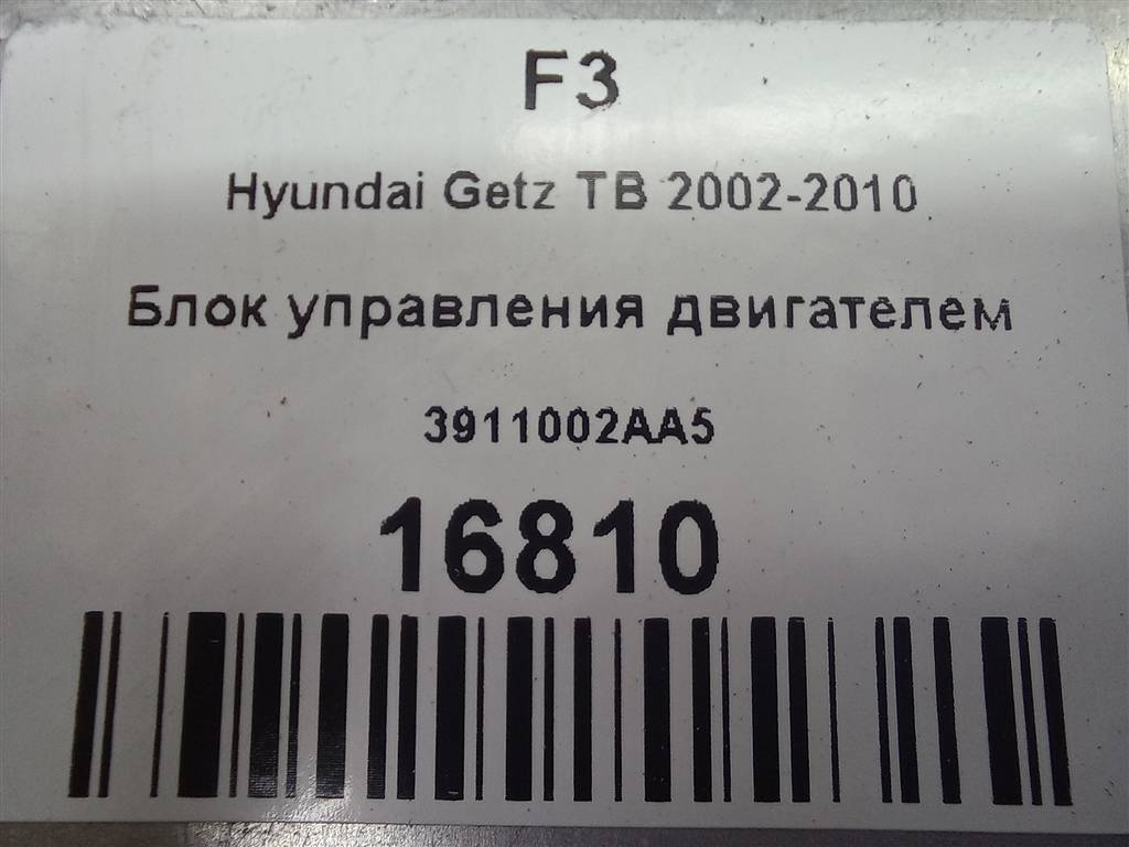 блок управления двигателем Hyundai GETZ 1.1 MT (66 л.с.)Getz  I рестайлинг (2005—2011) Хетчбэк 3911002AA5, 1550 рублей, Москва