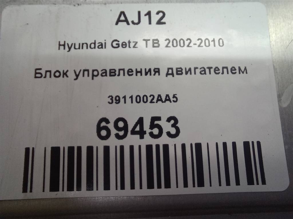 блок управления двигателем Hyundai GETZ 1.1 MT (66 л.с.)Getz  I рестайлинг (2005—2011) Хетчбэк 3911002AA5, 1550 рублей, Москва
