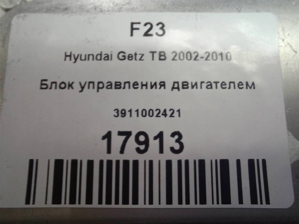 блок управления двигателем Hyundai GETZ 1.1 MT (66 л.с.)Getz  I рестайлинг (2005—2011) Хетчбэк 3911002421, 980 рублей, Москва