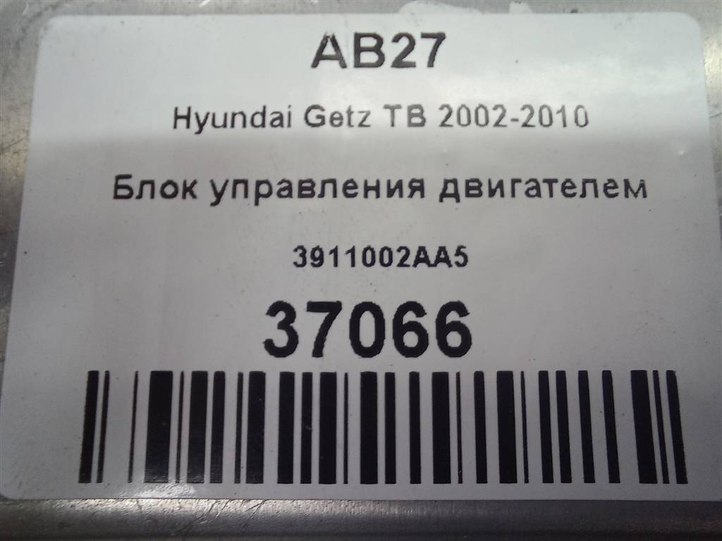блок управления двигателем Hyundai GETZ 1.1 MT (66 л.с.)Getz  I рестайлинг (2005—2011) Хетчбэк 3911002AA5, 1550 рублей, Москва