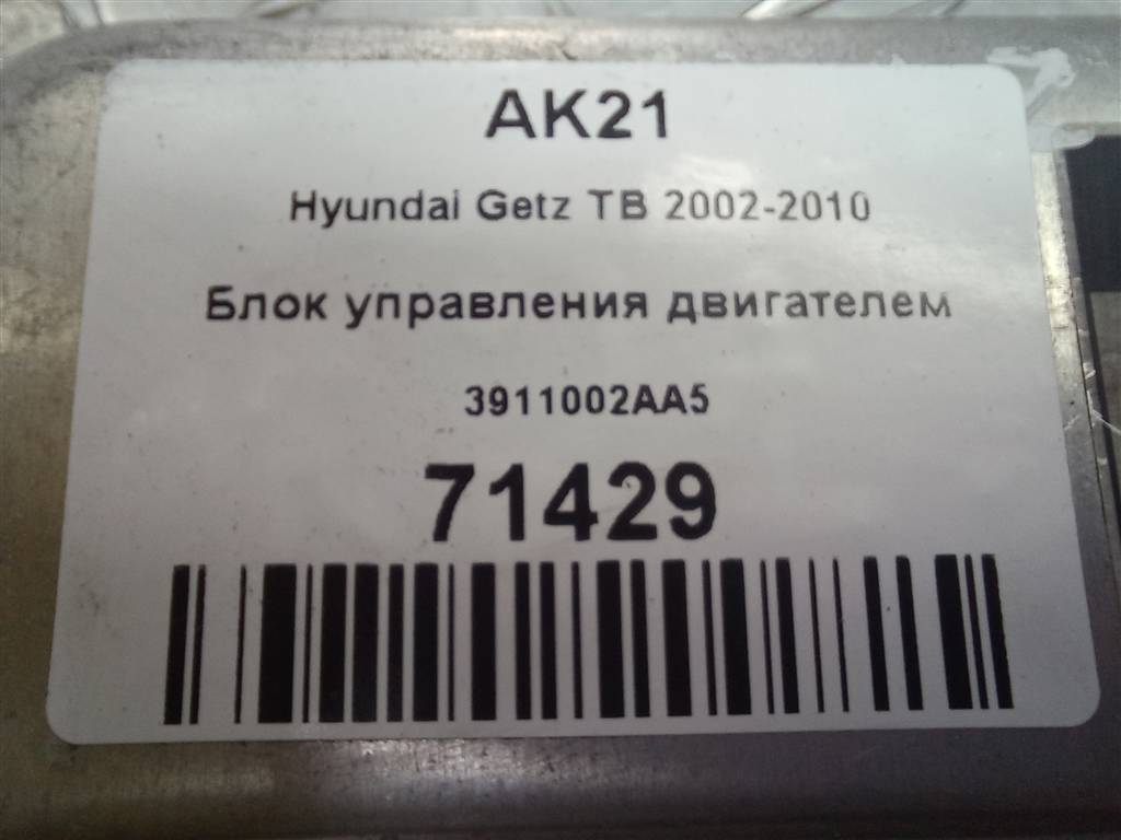 блок управления двигателем Hyundai GETZ 1.1 MT (66 л.с.)Getz  I рестайлинг (2005—2011) Хетчбэк 3911002AA5, 1550 рублей, Москва