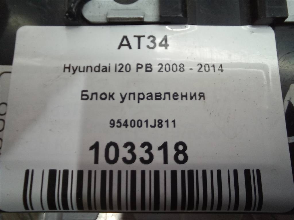 блок управления Hyundai I20 1.3 MT (78 л.с.)i20  I (2008—2012) Хетчбэк 954001J811, 980 рублей, Москва