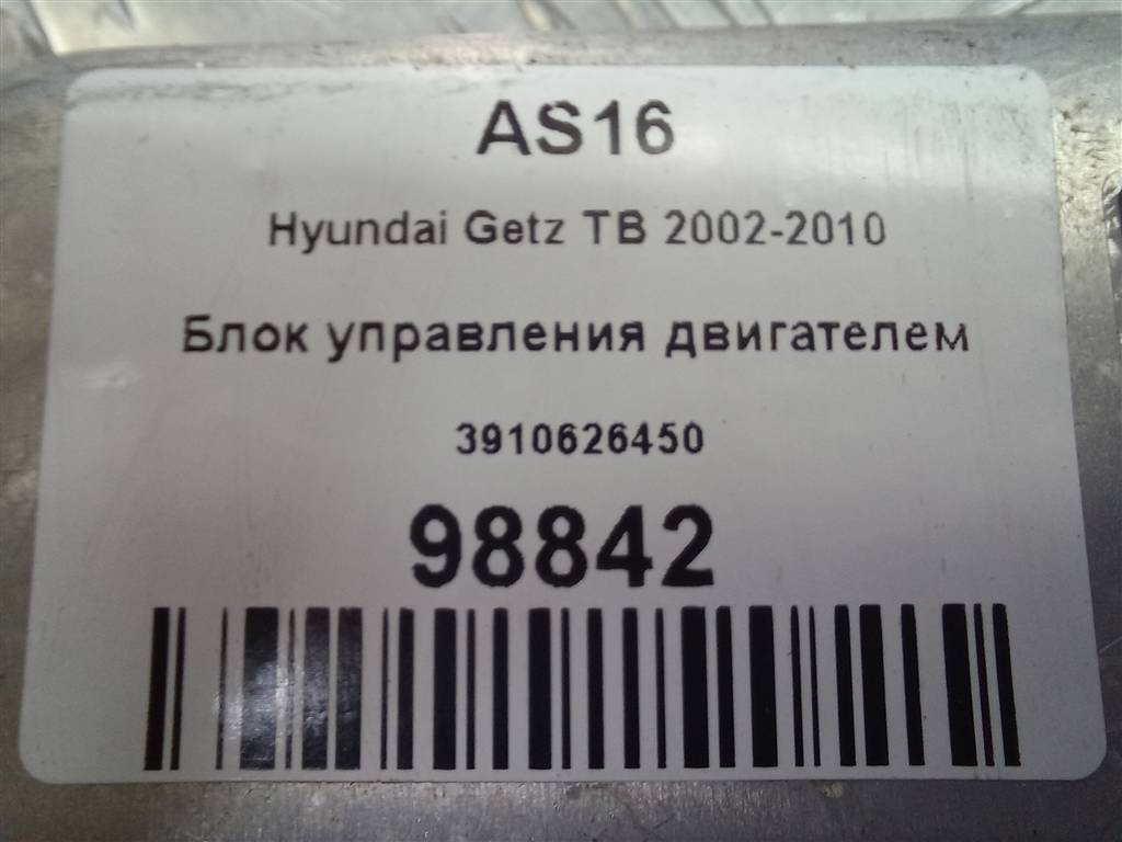 блок управления двигателем Hyundai GETZ 1.4 AT (97 л.с.)Getz  I рестайлинг (2005—2011) Хетчбэк 3910626450, 2010 рублей, Москва
