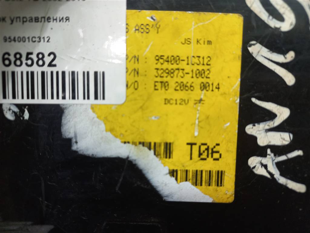 блок управления Hyundai GETZ 1.4 AT (97 л.с.)Getz  I рестайлинг (2005—2011) Хетчбэк 954001C312, 520 рублей, Москва