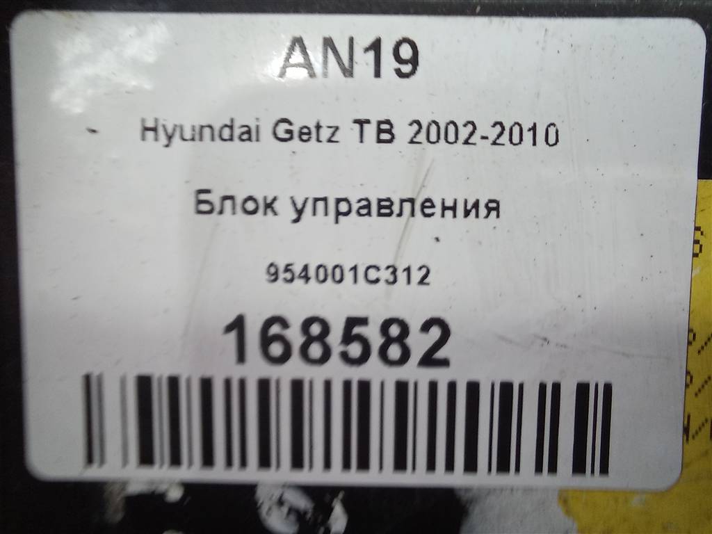 блок управления Hyundai GETZ 1.4 AT (97 л.с.)Getz  I рестайлинг (2005—2011) Хетчбэк 954001C312, 520 рублей, Москва