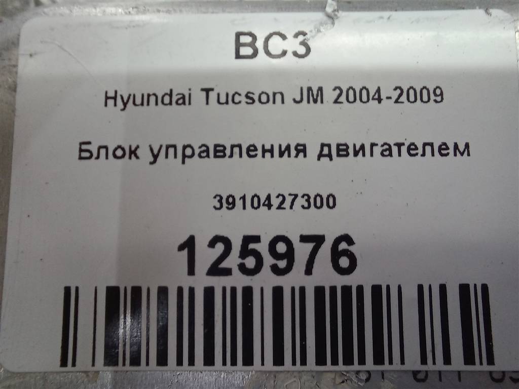 блок управления двигателем Hyundai TUCSON 2.0 CRDi AT (112 л.с.)Tucson  I (2004—2011) Внедорожник 3910427300, 3850 рублей, Москва