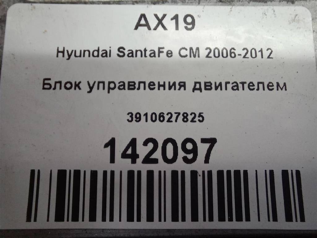 блок управления двигателем Hyundai SANTA FE  3910627825, 9600 рублей, Москва