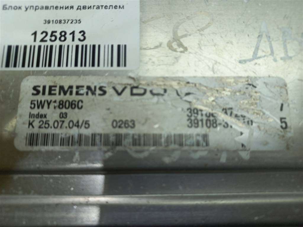 блок управления двигателем Hyundai TUCSON 2.7 AT (173 л.с.)Tucson  I (2004—2011) Внедорожник 3910837235, 6150 рублей, Москва